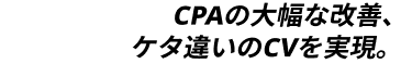 LINE CPA right